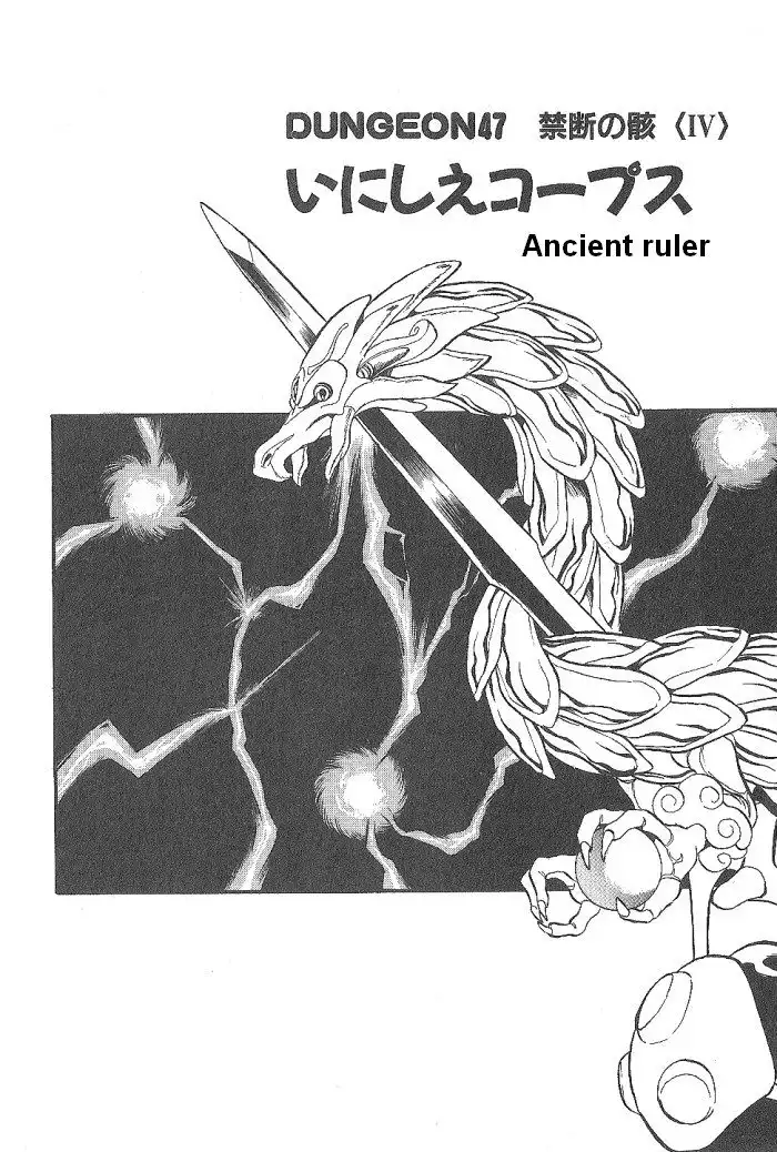 Ozanari Dungeon Chapter 47 1